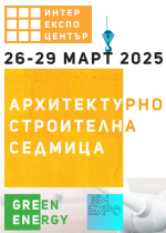 АРХИТЕКТУРНО СТРОИТЕЛНА СЕДМИЦА 2025